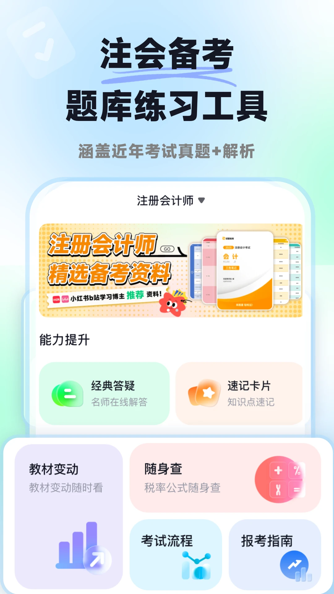 ���ǻ��CPA1.6.2 ����ˢ����ͼ4