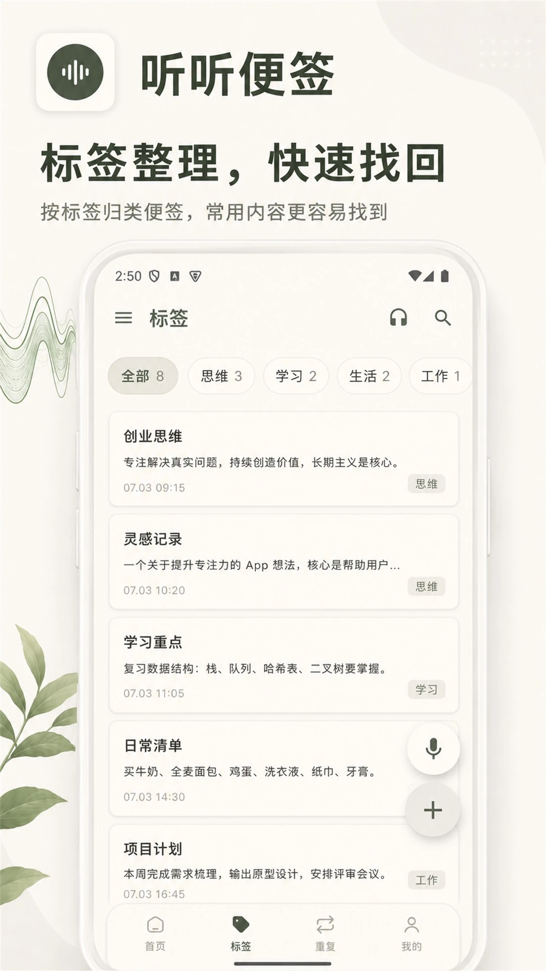 ������ǩ2.51 2026�������±�app��ͼ2