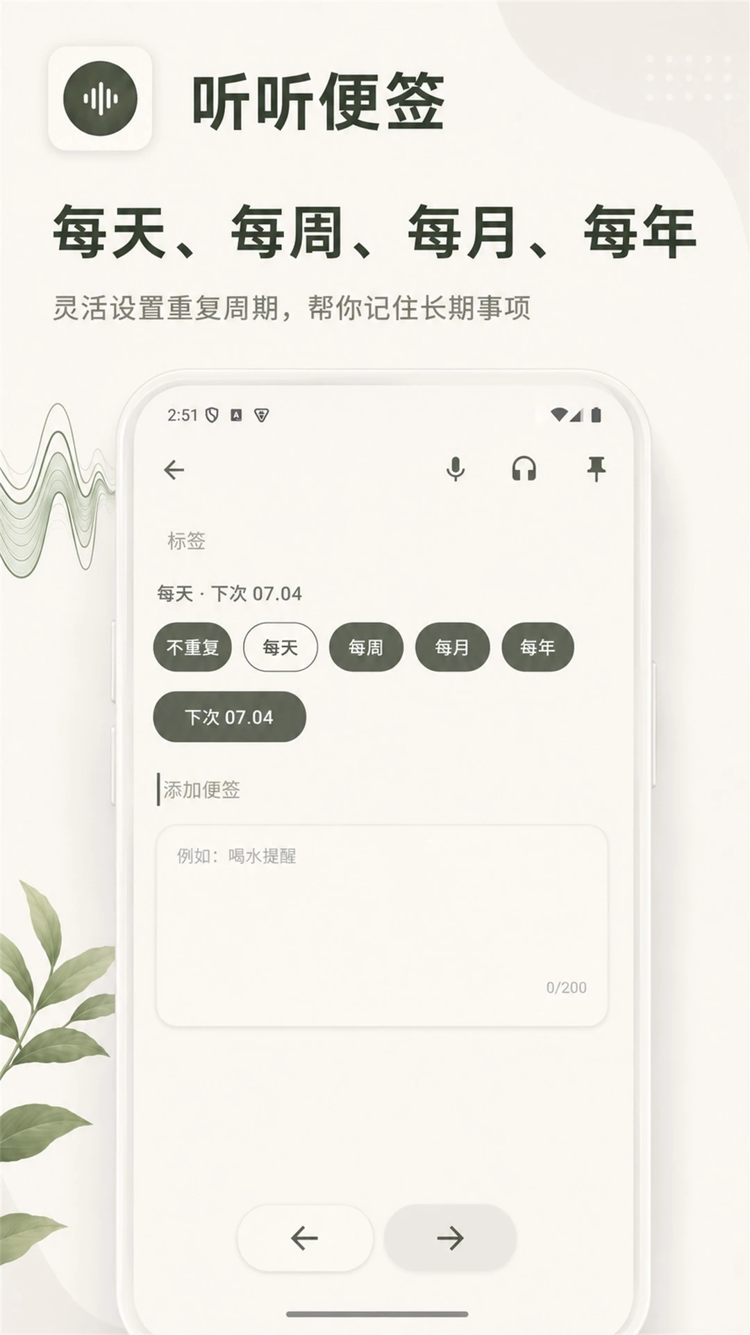 ������ǩ2.51 2026�������±�app��ͼ1