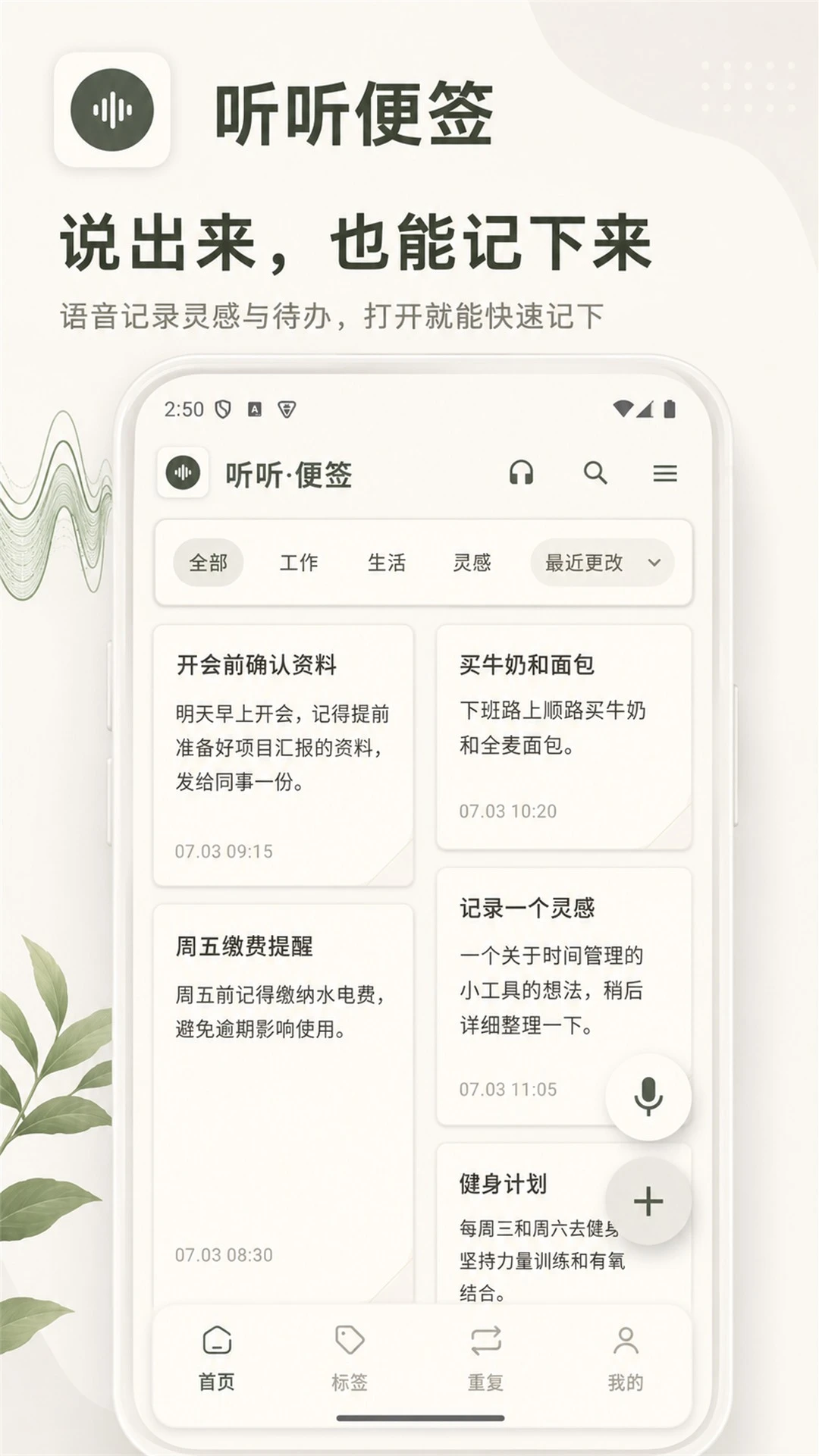 ������ǩ2.51 2026�������±�app��ͼ4