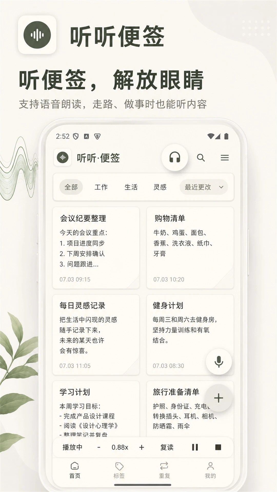 ������ǩ2.51 2026�������±�app��ͼ3