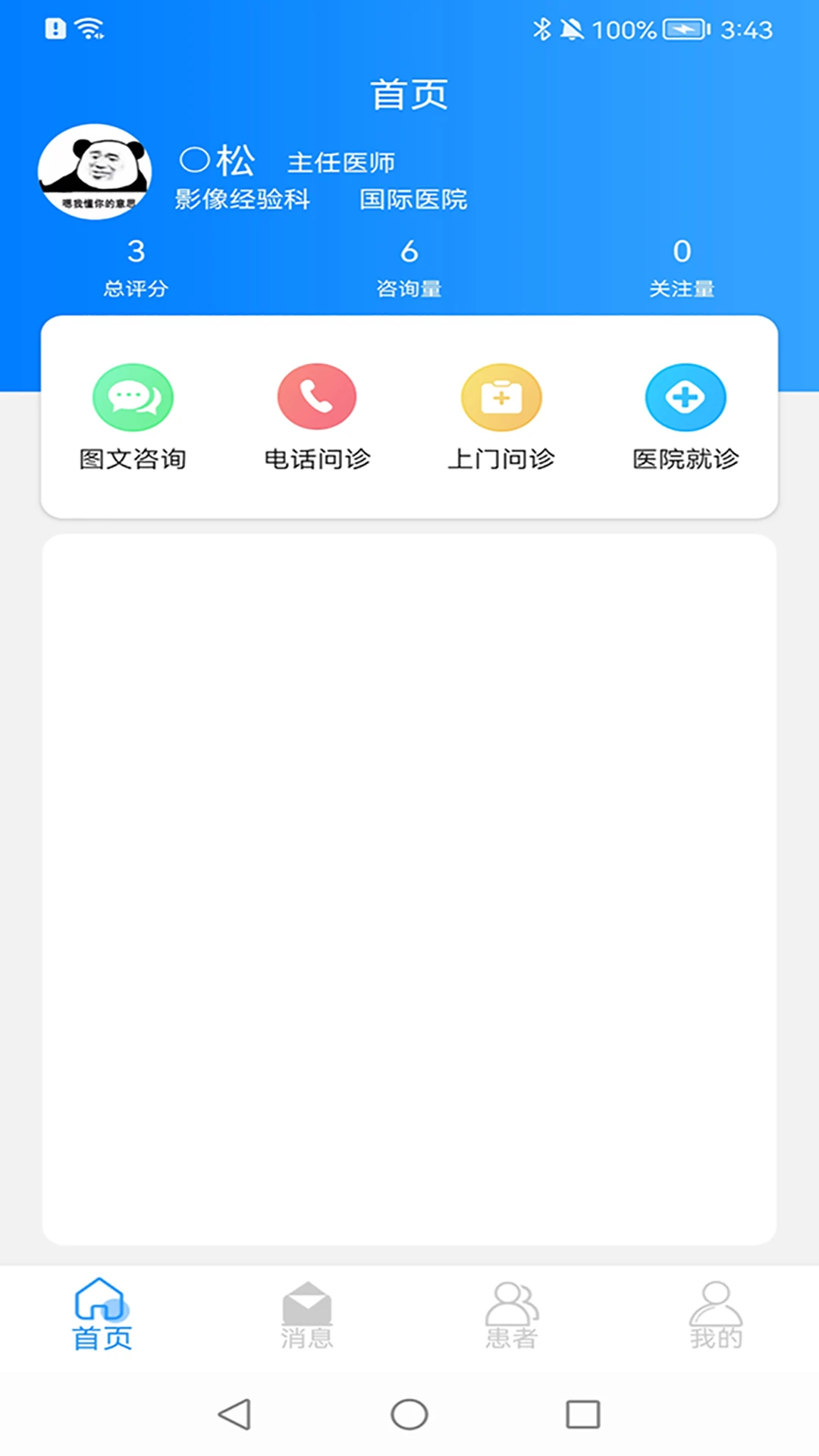 ҽ��5.6.19 2026 ҽ��ѧϰ���ֽ�ͼ2