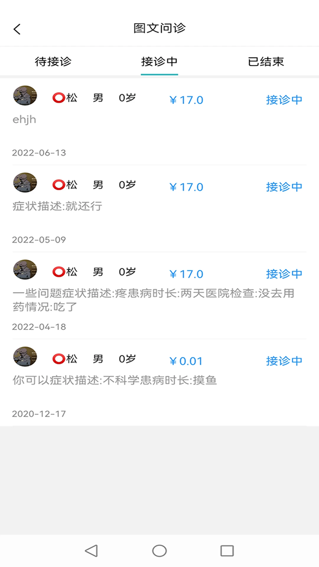 ҽ��5.6.19 2026 ҽ��ѧϰ���ֽ�ͼ4