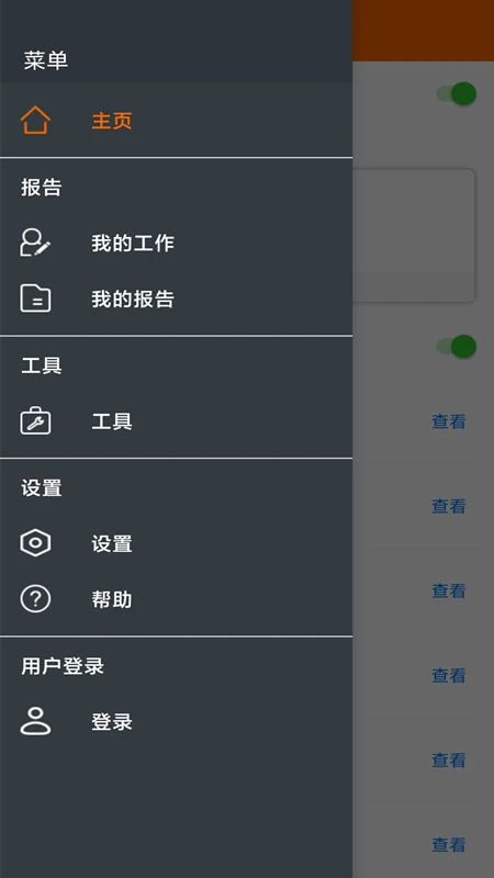 Elitech Tools6.5.0 �����¿ع��߽�ͼ3