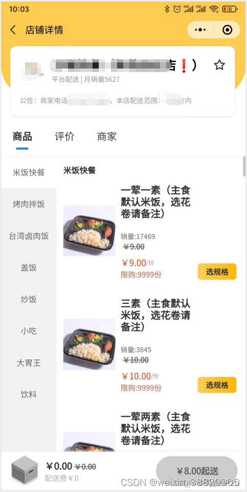 �������� Fantuan Delivery ��׿�� ��ͽ���