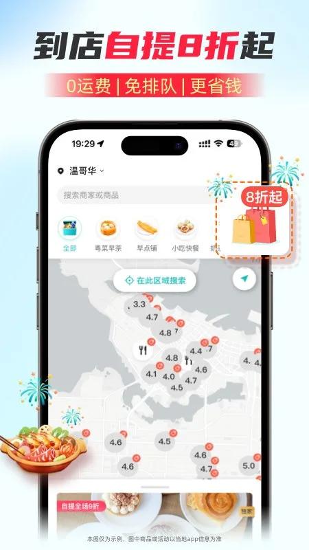 ��������(Fantuan Delivery)7.21.0 2026���°��ͼ0