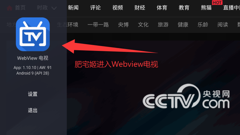 WebTV ��׿�� ��װ�̳�