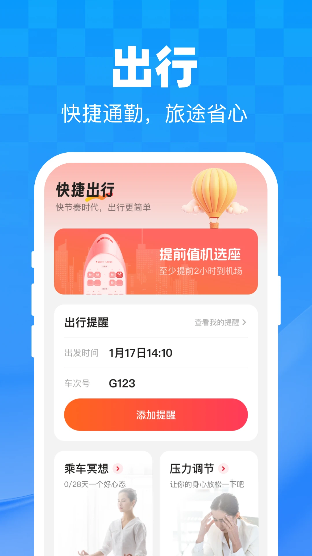 �ͼ��ػݳ���1.0.2 2026 ��ʡǮ���ͼ0