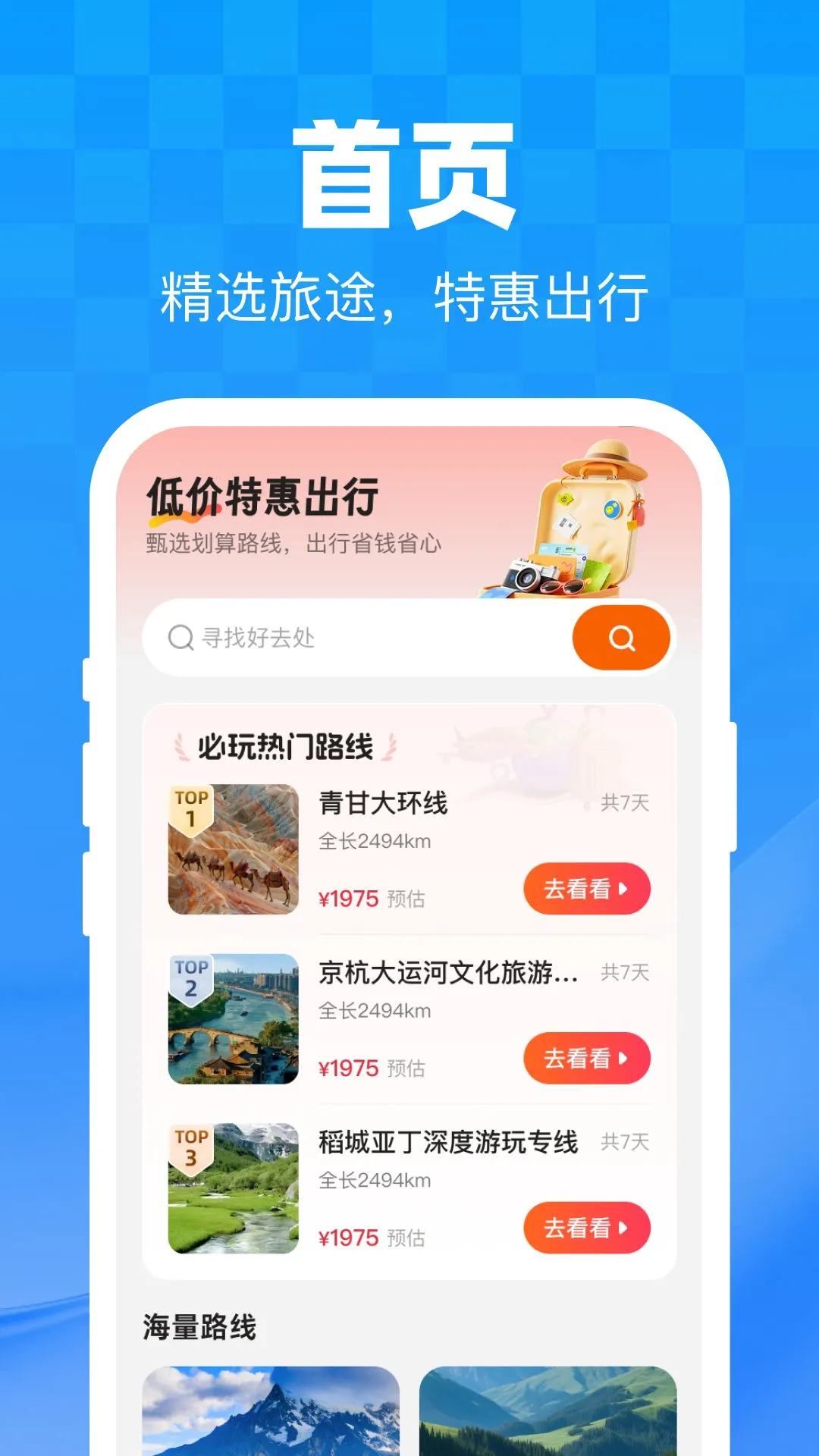�ͼ��ػݳ���1.0.2 2026 ��ʡǮ���ͼ1