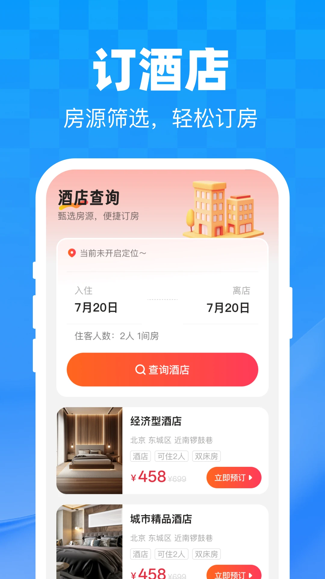 �ͼ��ػݳ���1.0.2 2026 ��ʡǮ���ͼ2