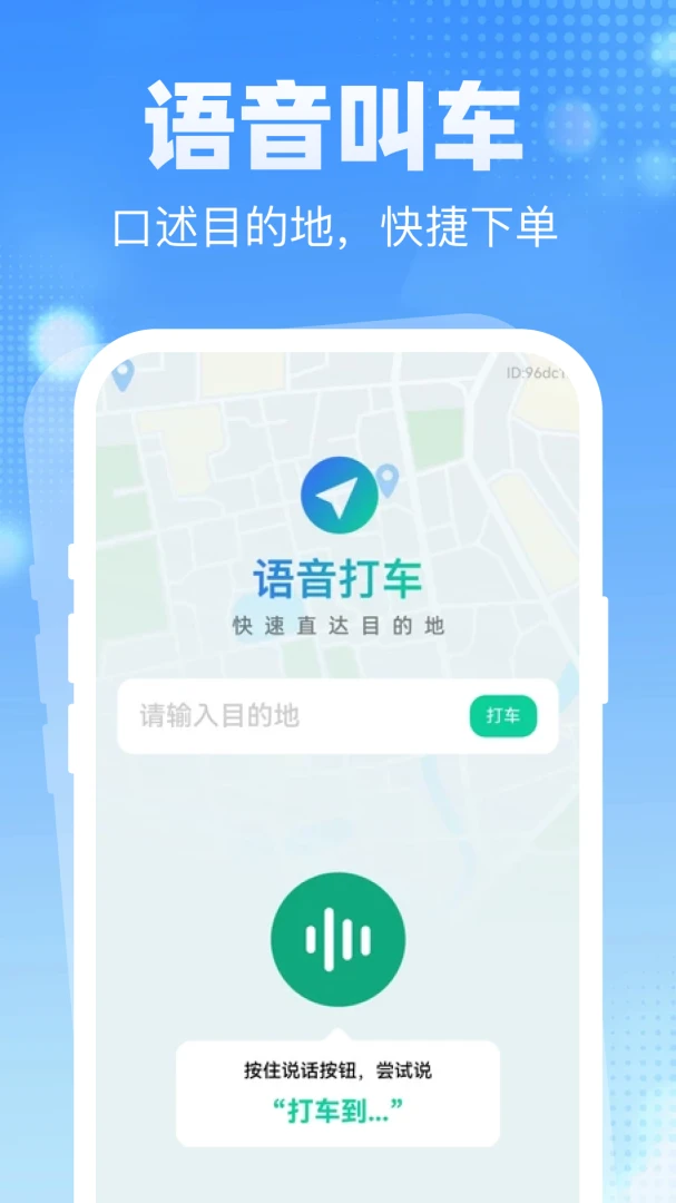�ͼ��ػݳ���1.0.2 2026 ��ʡǮ���ͼ4