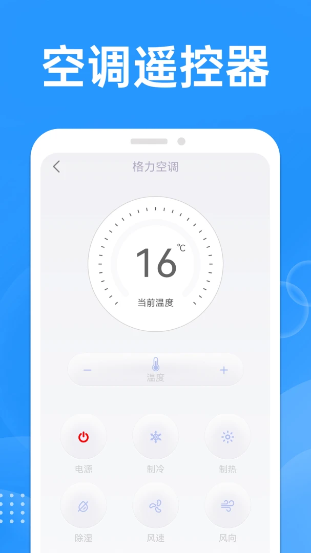 ��������ң����5.5 2026��׿���ܼҾ�ң�ذ��ͼ2