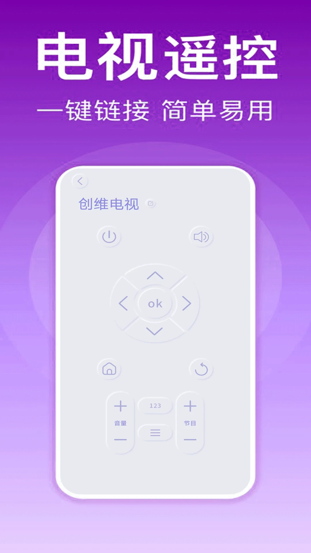 ��������ң����5.5 2026��׿���ܼҾ�ң�ذ��ͼ0