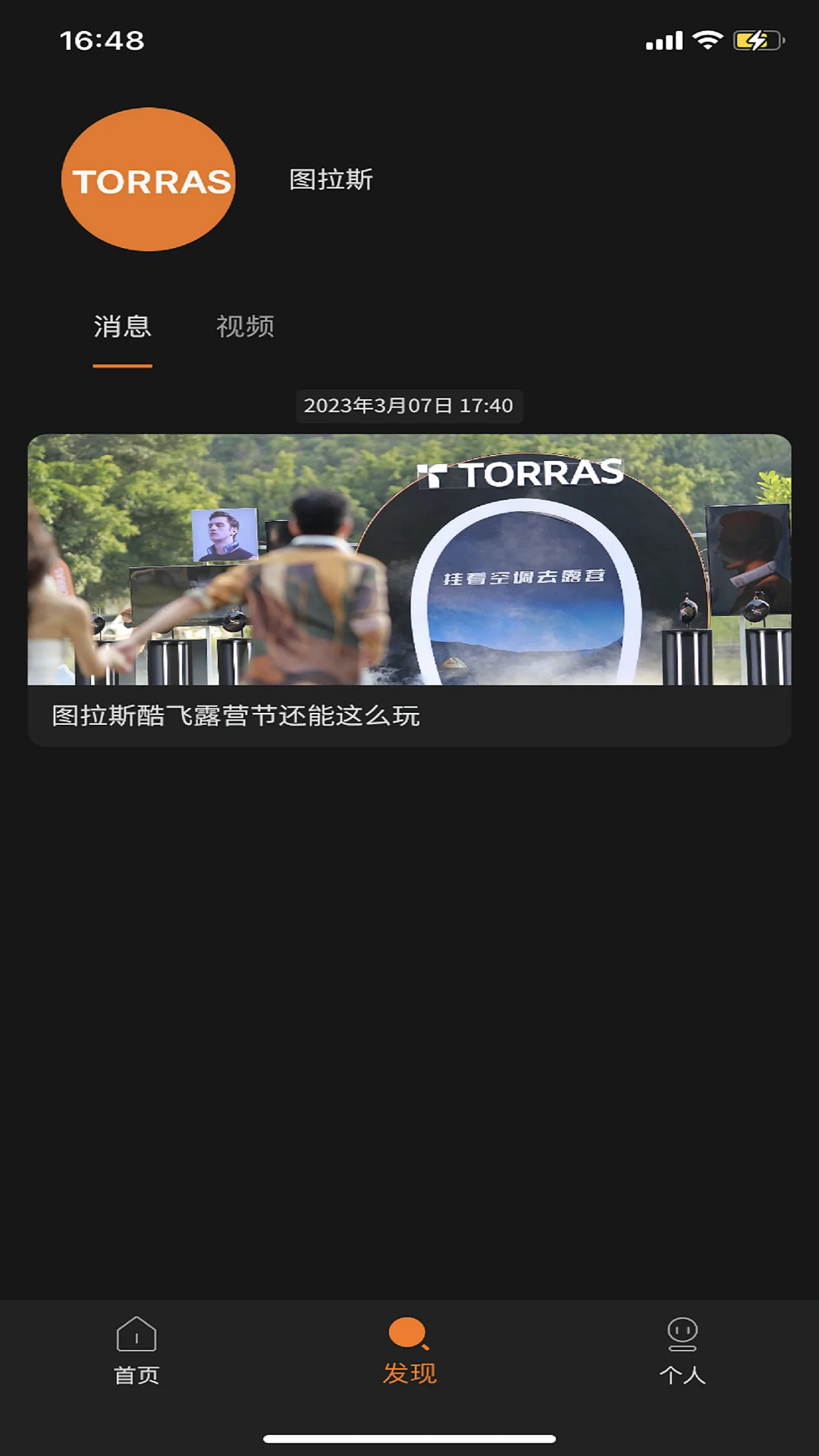 ͼ��˹(TORRAS)1.9.53 2026��׿�����豸������ͼ2