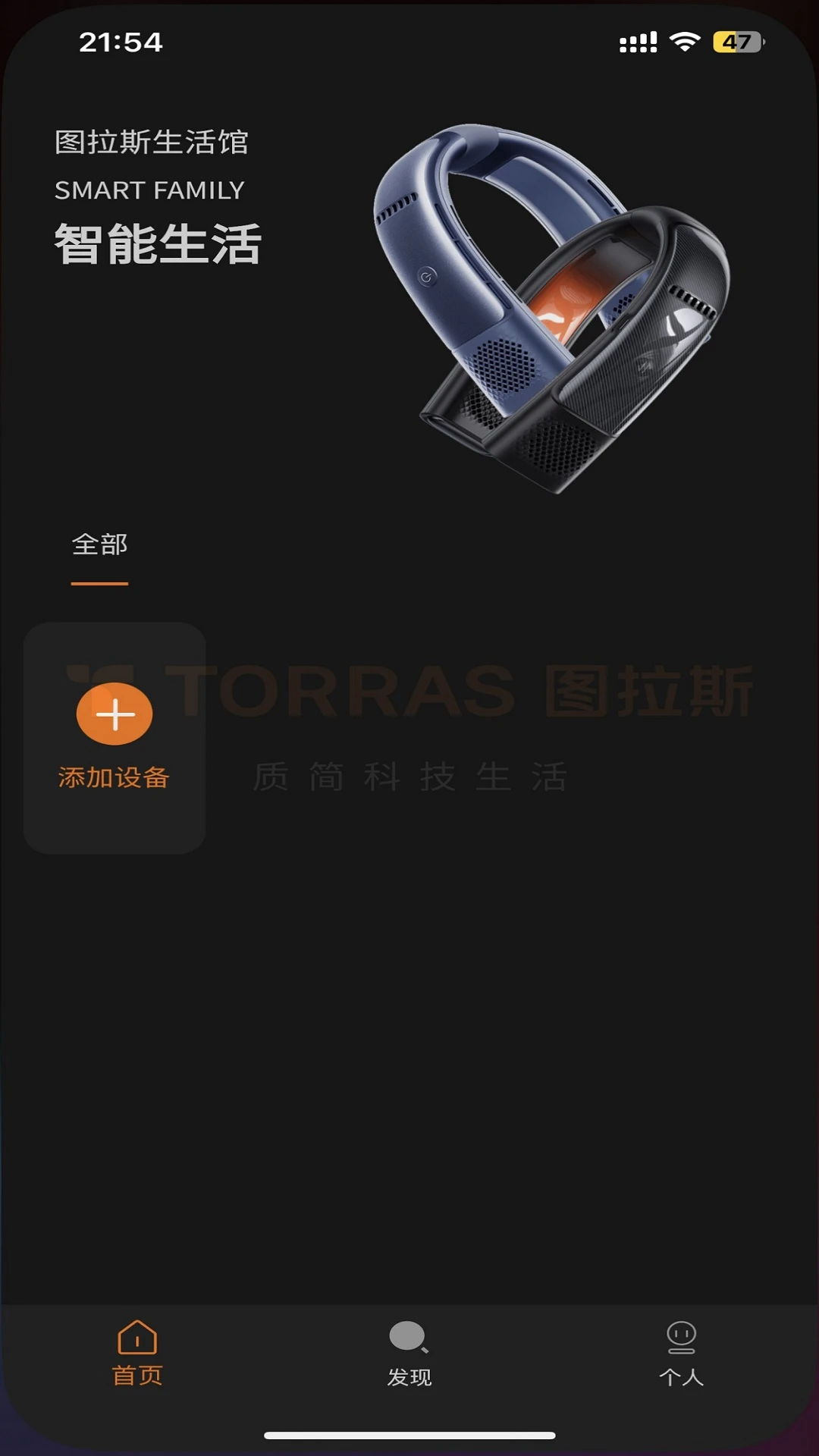 ͼ��˹(TORRAS)1.9.53 2026��׿�����豸������ͼ1