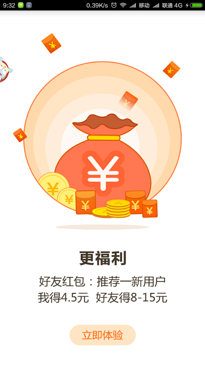 ��ʡǮ�ۺ����� ��׿�� Ǯ����ֵ����
