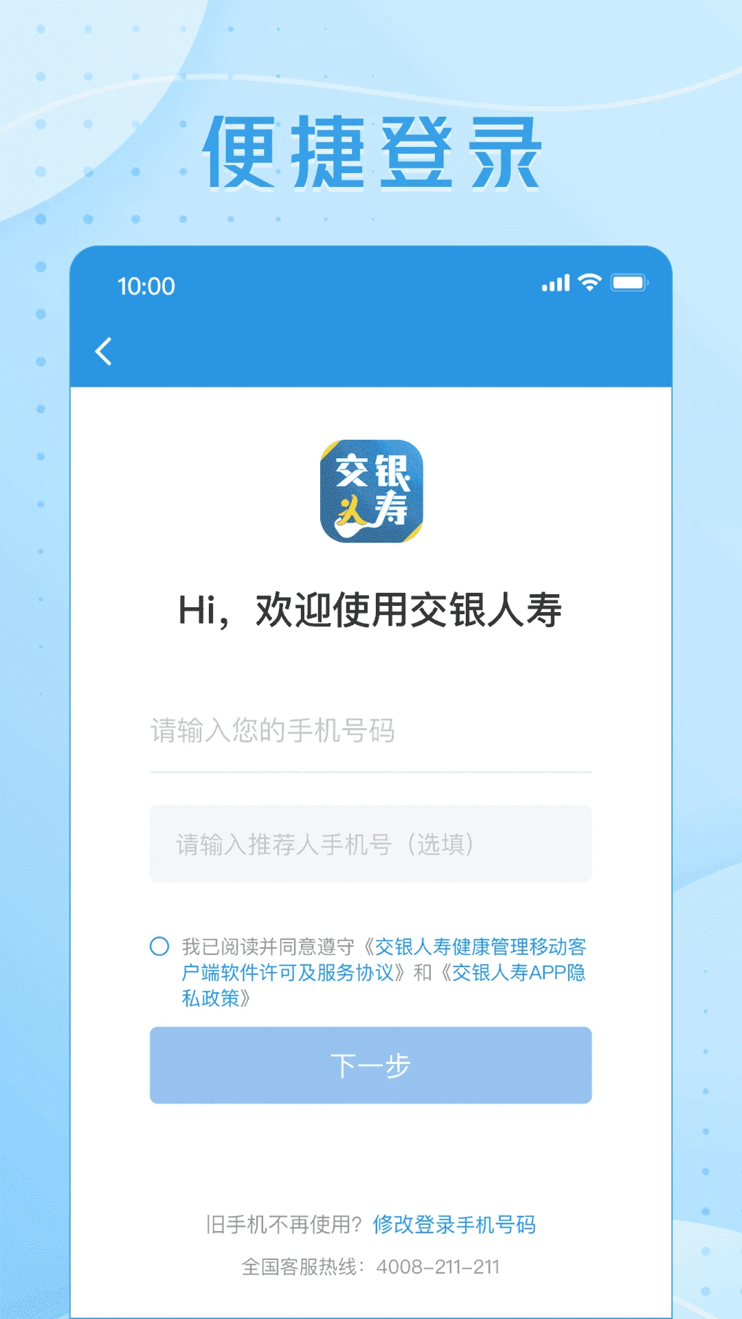 ��������8.3.7 2026���°汣�շ���APP��ͼ2