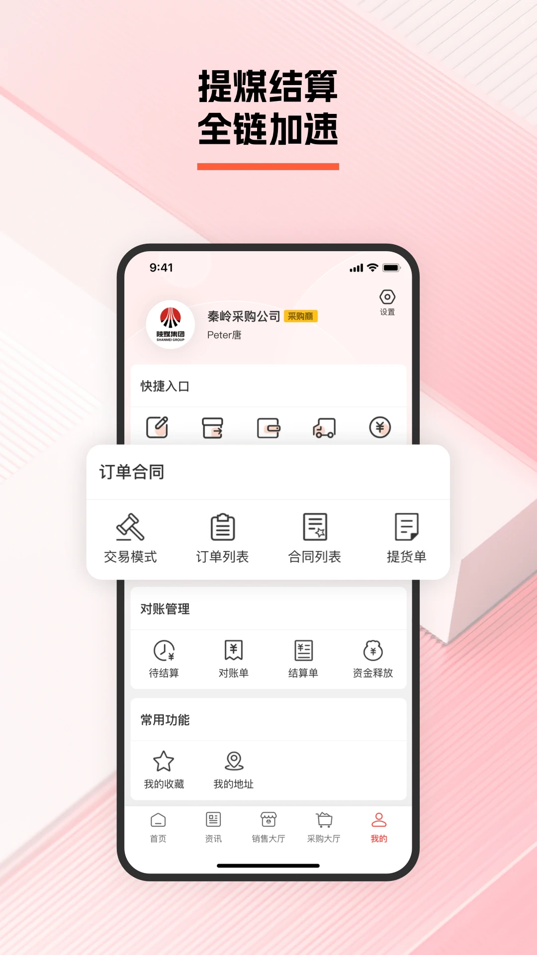 ��������1.10.0 ˾���ӵ���ͼ3