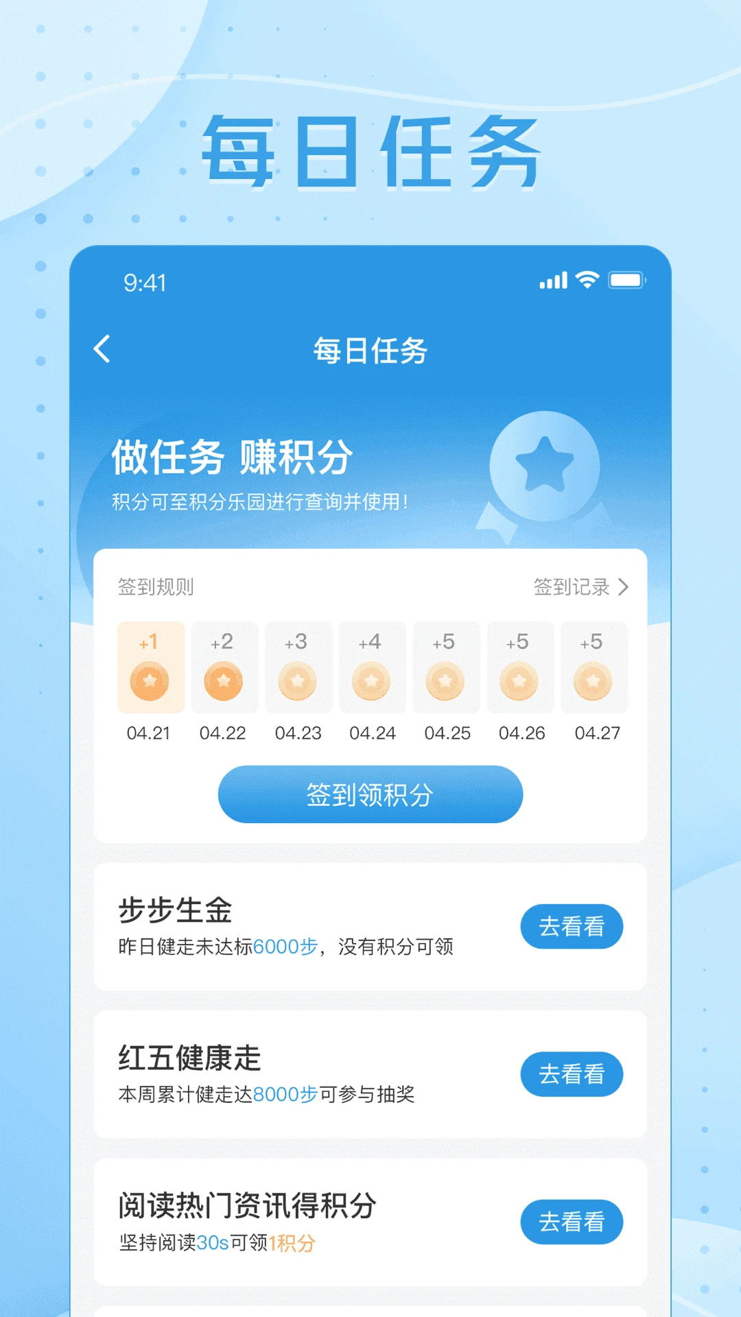 ��������8.3.7 2026���°汣�շ���APP��ͼ4