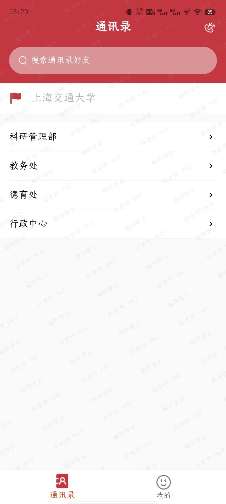 ͬ��1.3.0 ��׿��2026 �罻�����ͼ1