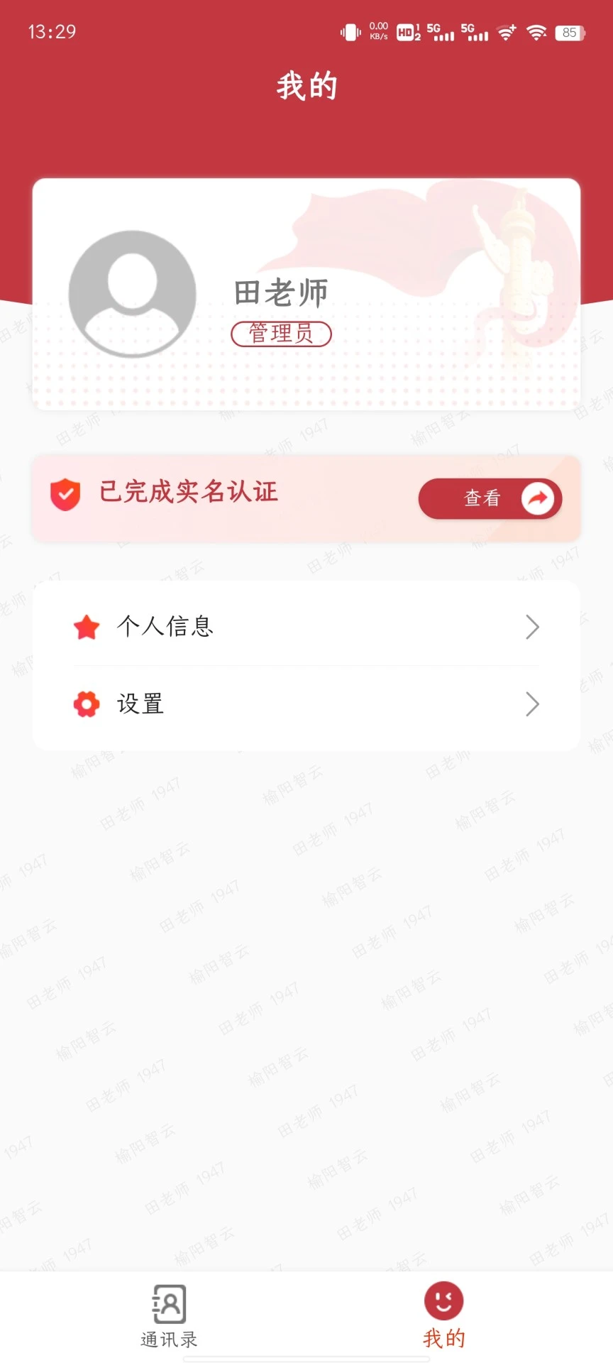 ͬ��1.3.0 ��׿���ͼ0