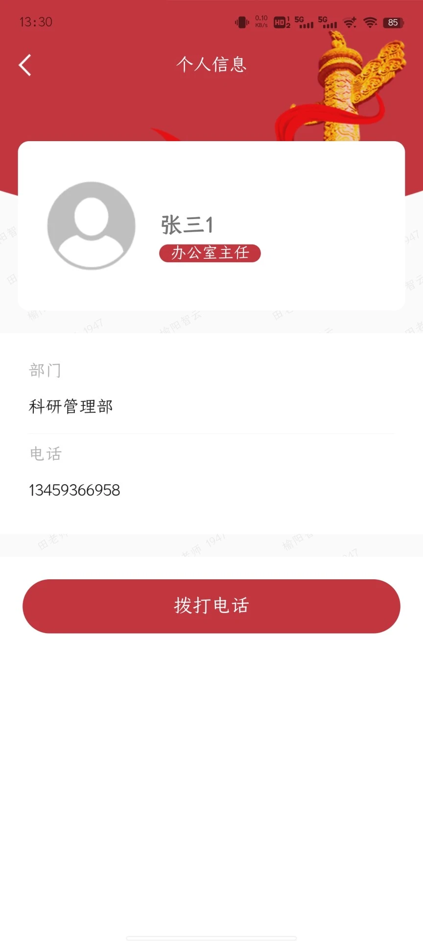 ͬ��1.3.0 ��׿���ͼ2