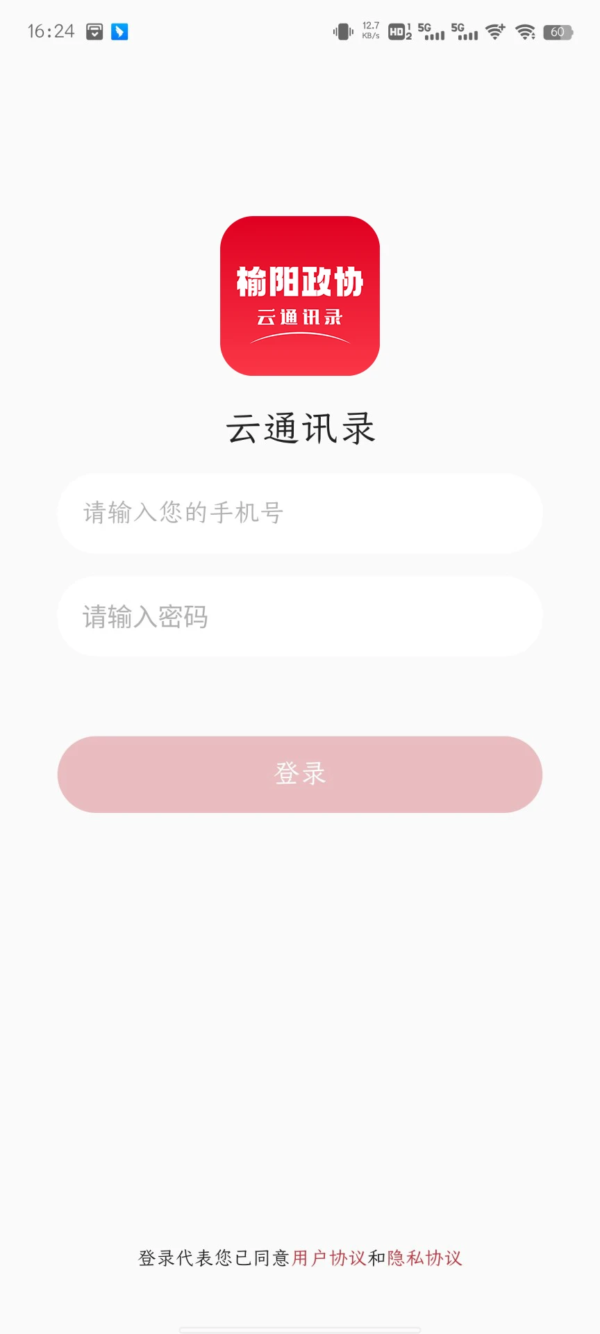 ͬ��1.3.0 ��׿���ͼ3