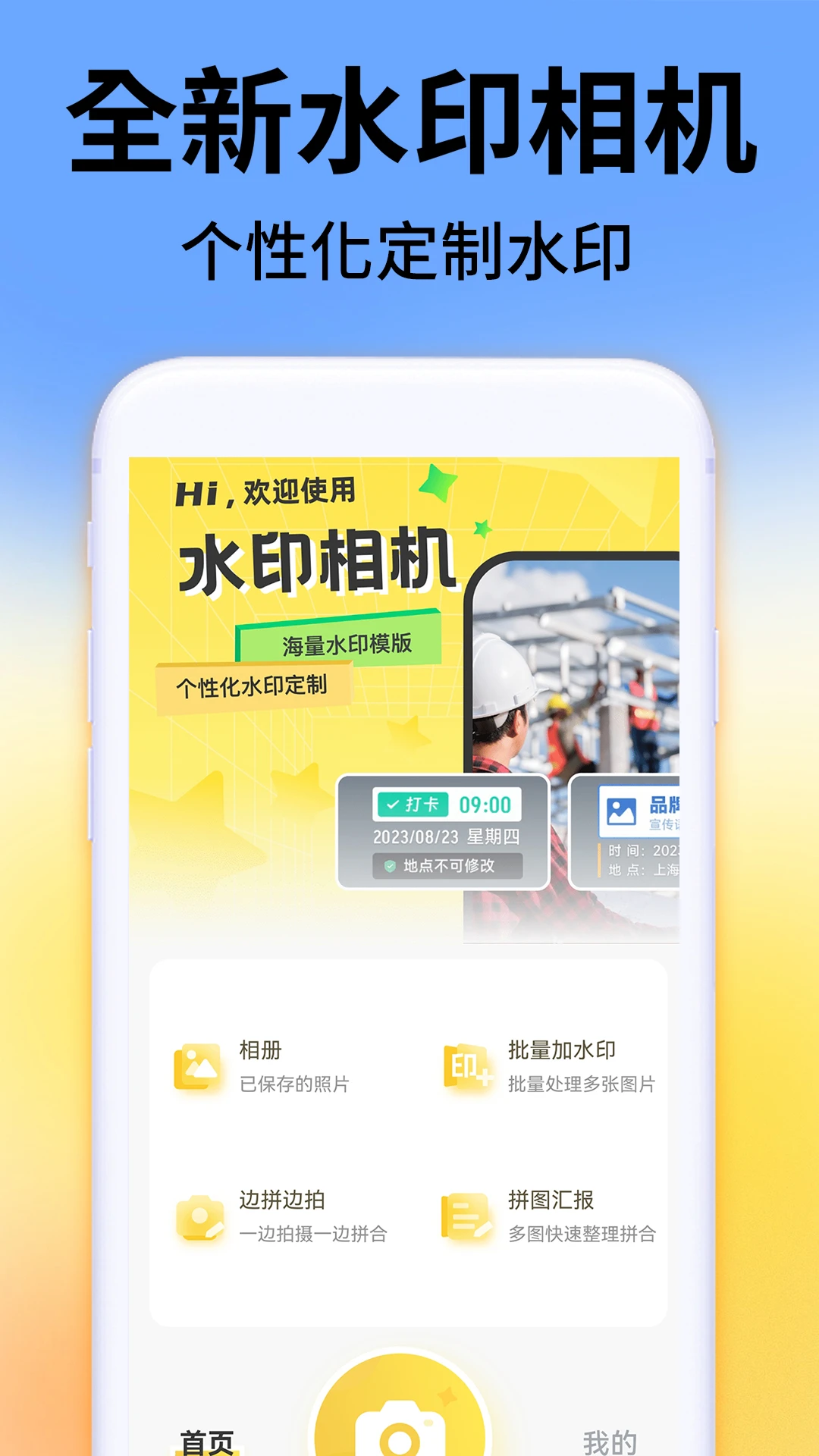 ˮӡ��Ѷ�λ���1.0.7 2026�򿨰��ͼ4