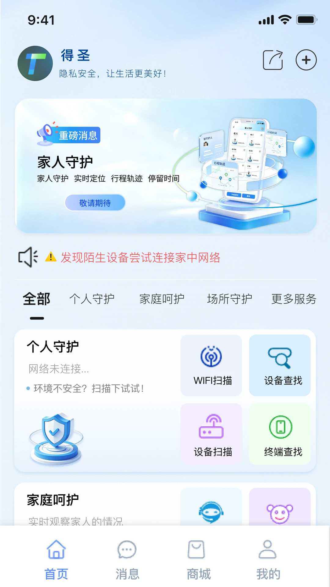 ��ʥ4.1.2.5 �ƶ�Ӧ�ý�ͼ0
