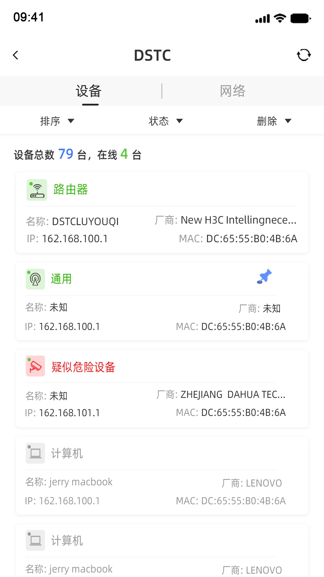 ��ʥ4.1.2.5 �ƶ�Ӧ�ý�ͼ4