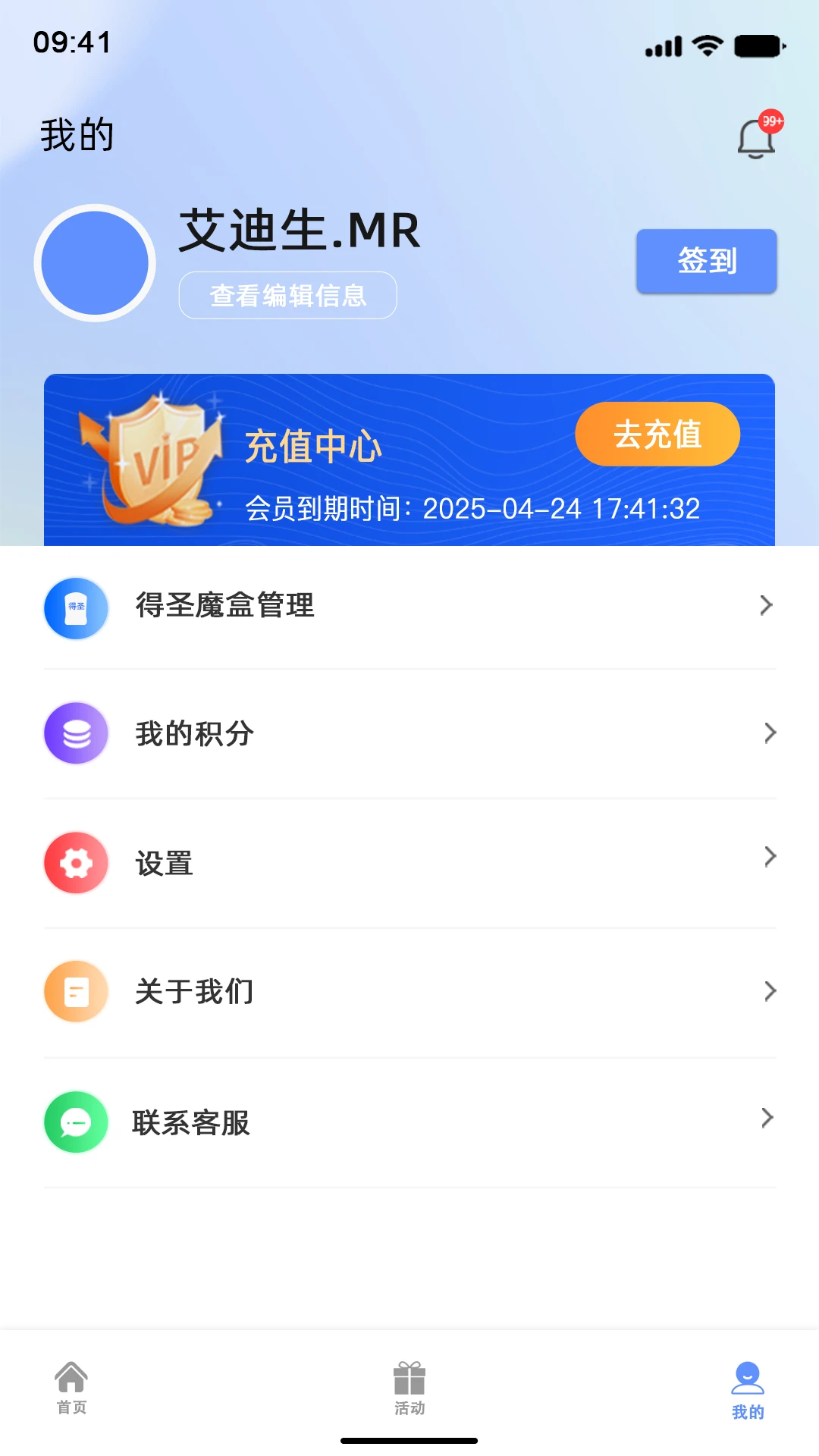 ��ʥ4.1.2.5 �ƶ�Ӧ�ý�ͼ3