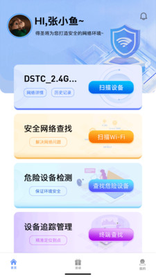 ��ʥ4.1.2.5 �ƶ�Ӧ�ý�ͼ2
