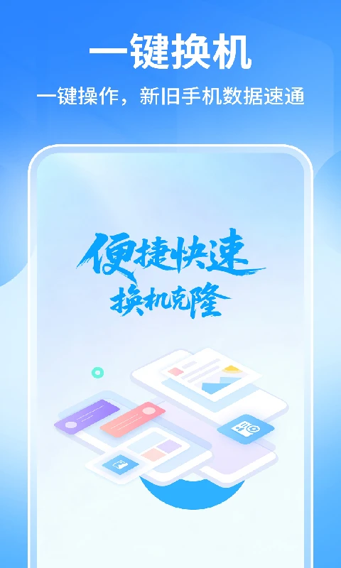 �ֻ���Ҽ��ٻ�����¡1.0.5 2026��׿һ�������������ͼ1