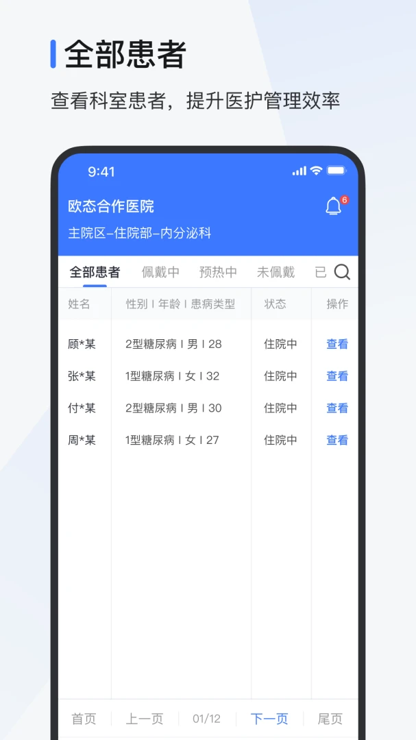 ŷ̬ҽ����1.27.0 ����ҽ��������ͼ0