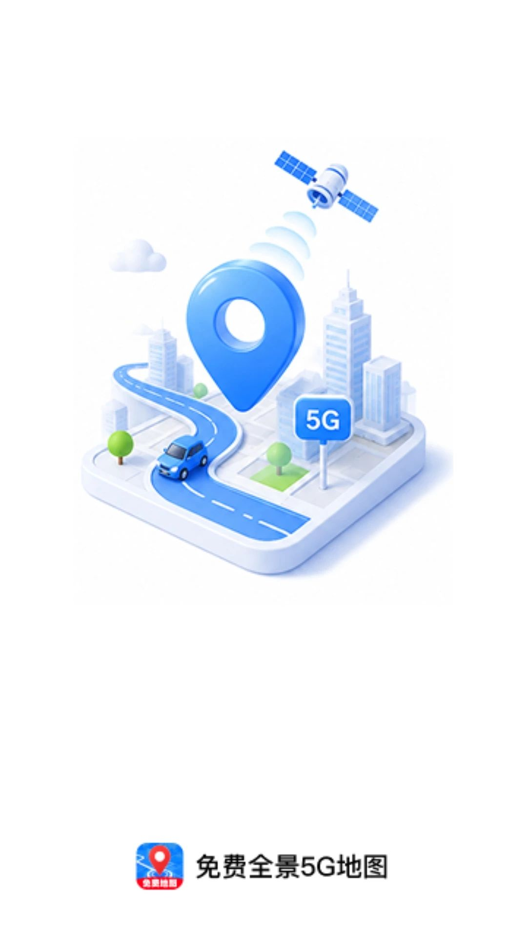 ���ȫ��5G��ͼ1.0.1 2026ʵ���������ͼ0