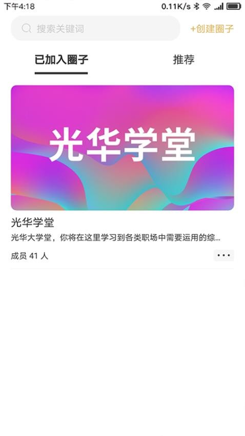 �⻪��ѧApp��׿������ͼ