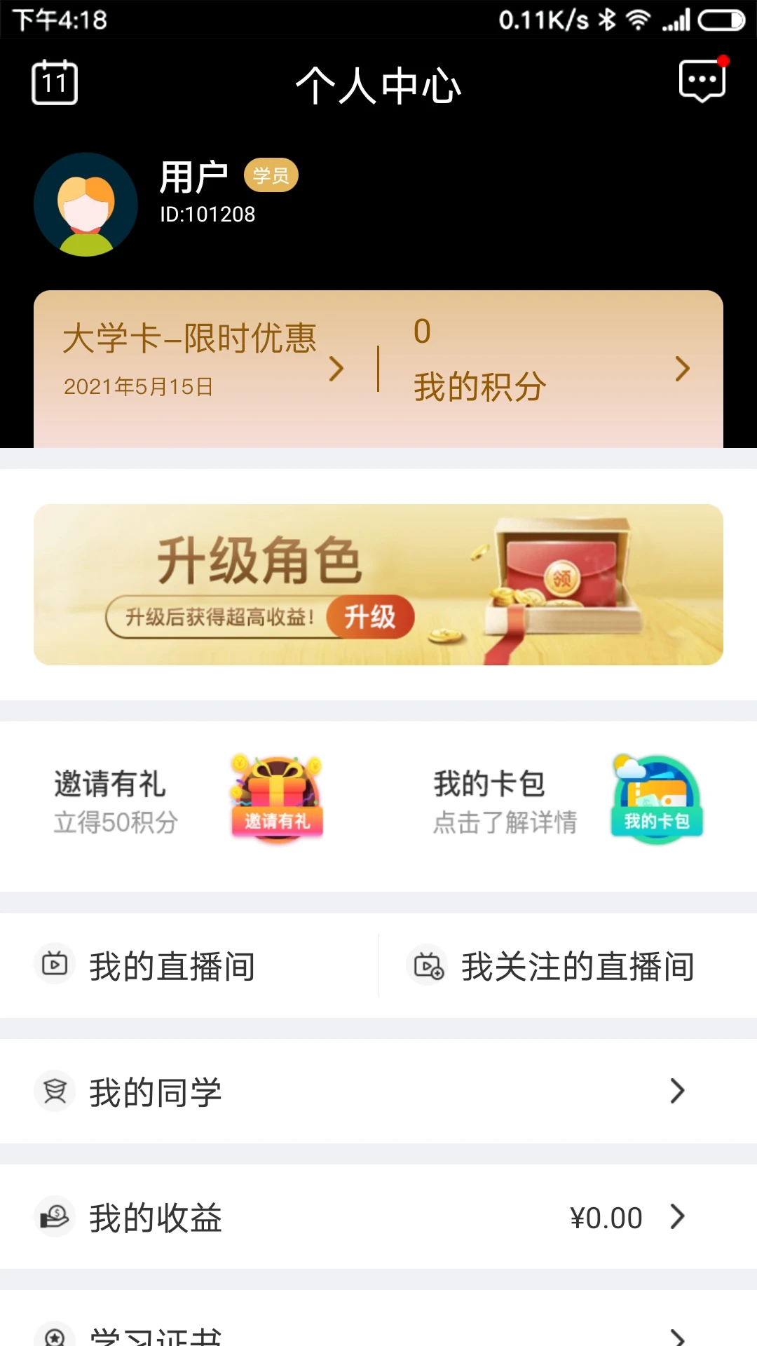 �⻪��ѧ1.8.7 ��ѧ֪ʶѧϰ��ͼ0