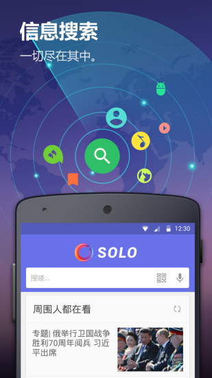 Solo����� ��׿�� ���湦�ܽ�ͼ