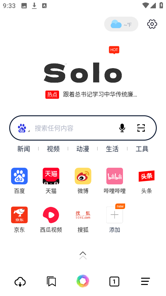 Solo����� ��׿�� ʹ�ý̳�
