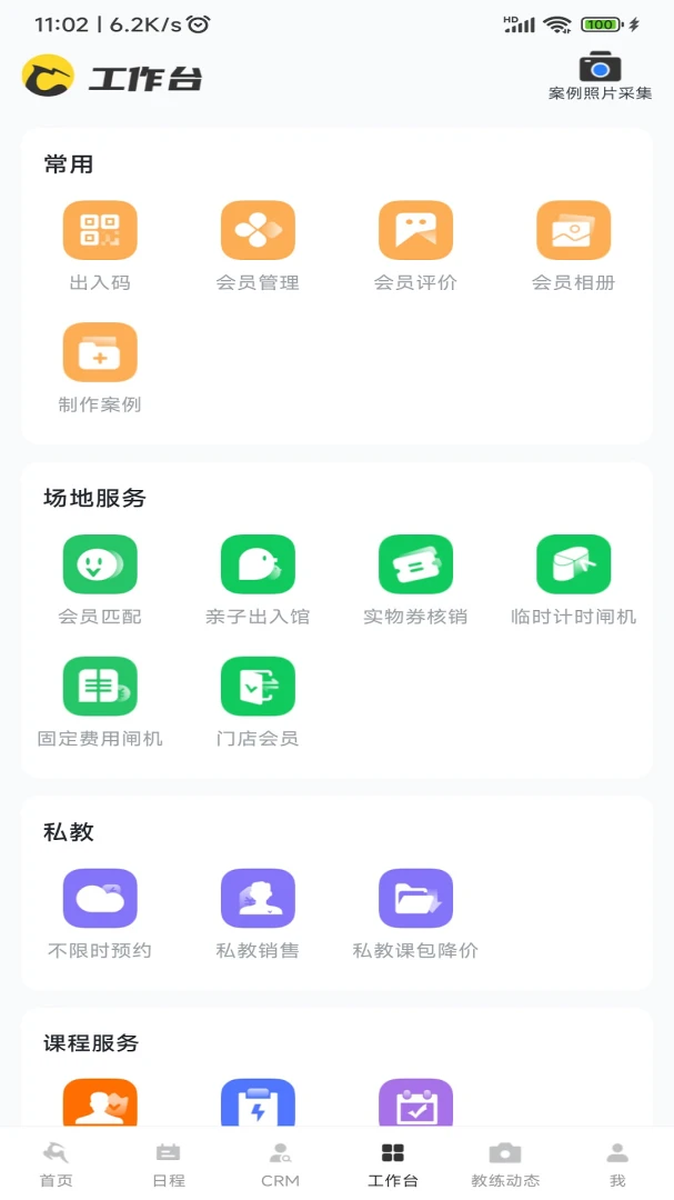 ��¹�ܼ�4.33.51 2026�˶��������ͼ1