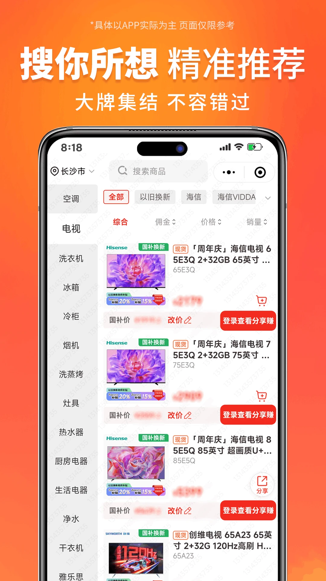 ������ѡ4.0.4 2026 �ҵ繺����ͼ1