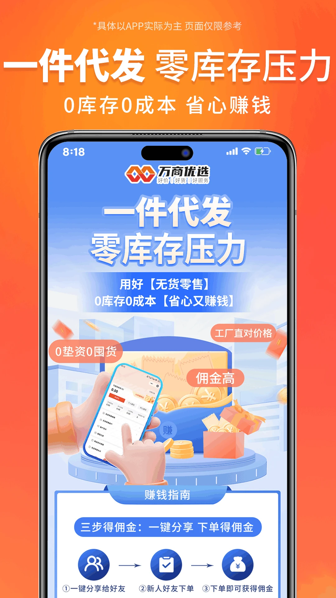 ������ѡ4.0.4 2026 �ҵ繺����ͼ4