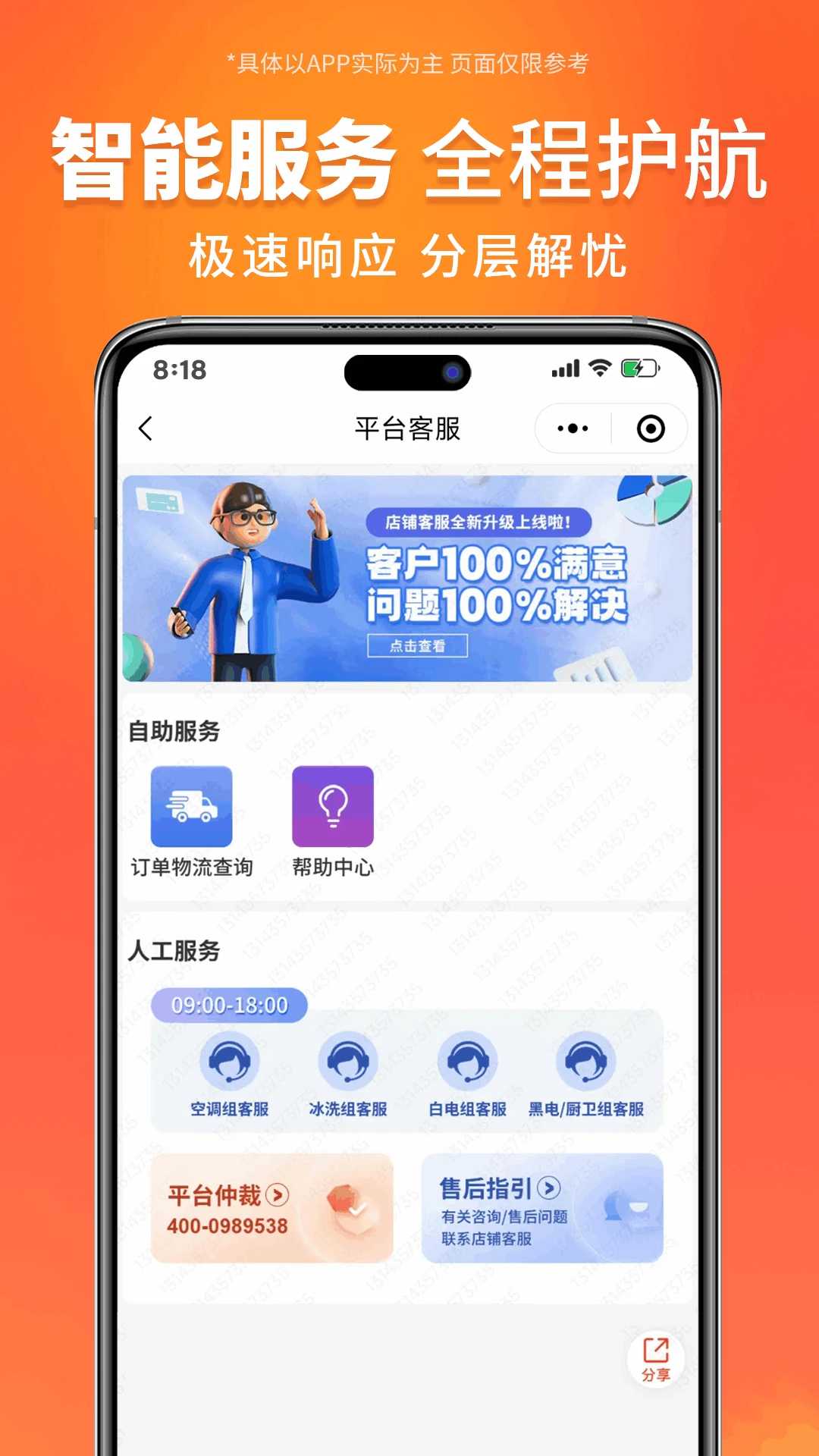 ������ѡ4.0.4 2026 �ҵ繺����ͼ3