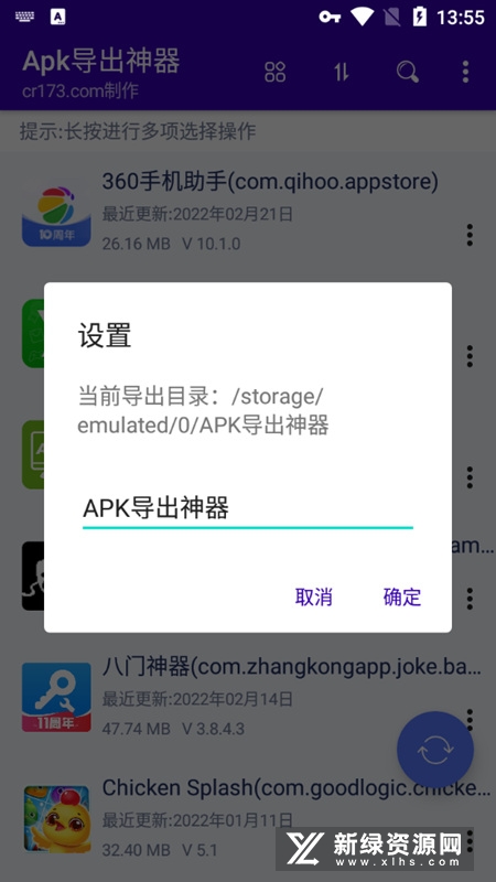 Apk���� ��׿�� �����ɹ������ͼ