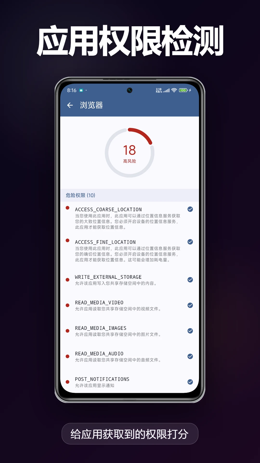 Apk����1.4.3 ��ȡ��װ����ͼ0