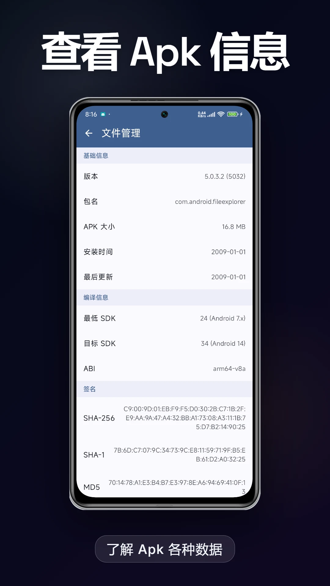 Apk����1.4.3 ��ȡ��װ����ͼ2
