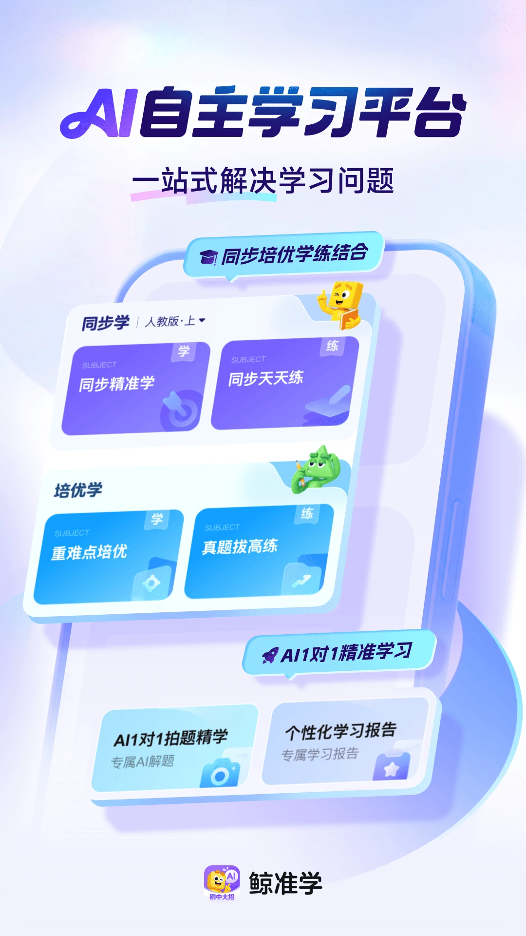 ��׼ѧ1.2.0 ����ѧϰ������ͼ2