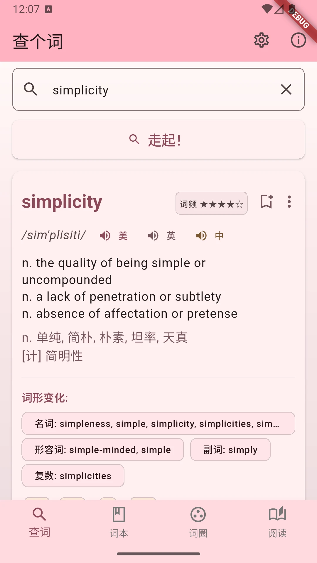 ��ʵ�2.8.1 ���ٲ�ʽ�ͼ4