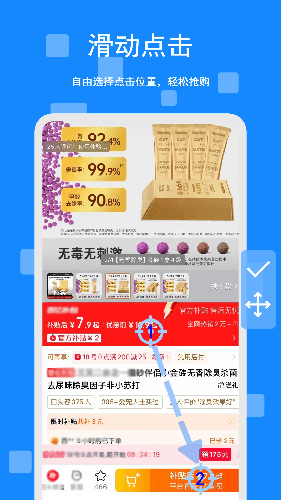 �Զ�������1.0.8 2026��׿�������߽�ͼ0