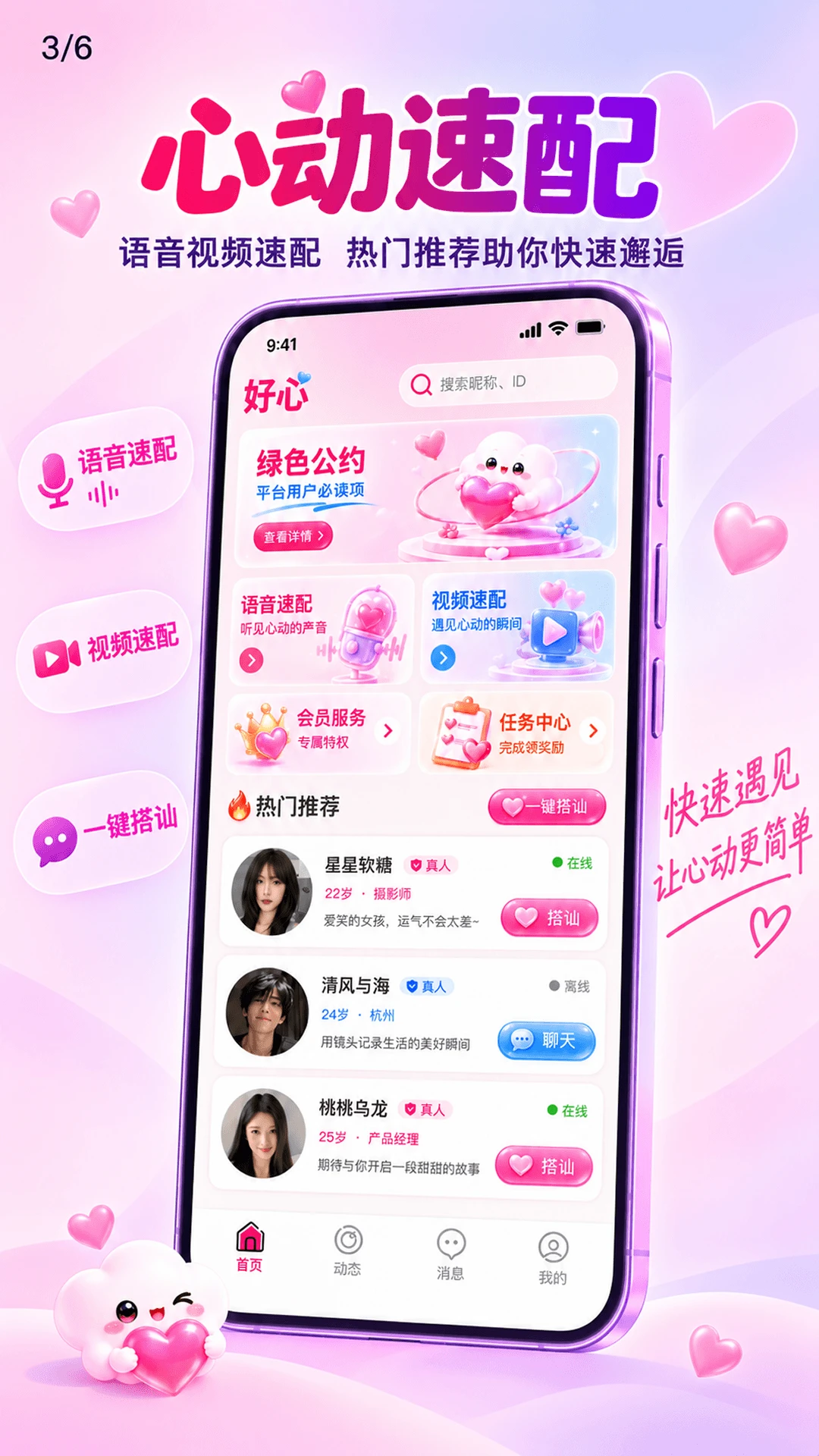 ���1.0.7 �罻�����ͼ0